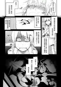 Page 12 of ドスケベエルフの異種姦日記 1-11 - preview thumbnail