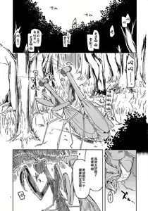 Page 130 of ドスケベエルフの異種姦日記 1-11 - preview thumbnail