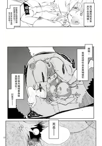 Page 14 of ドスケベエルフの異種姦日記 1-11 - preview thumbnail