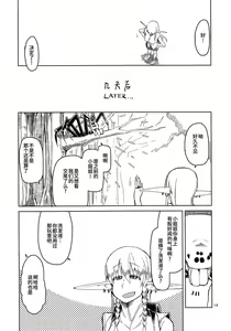 Page 143 of ドスケベエルフの異種姦日記 1-11 - preview thumbnail