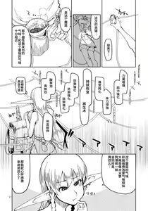 Page 146 of ドスケベエルフの異種姦日記 1-11 - preview thumbnail