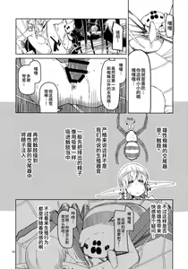Page 148 of ドスケベエルフの異種姦日記 1-11 - preview thumbnail