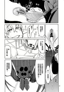 Page 149 of ドスケベエルフの異種姦日記 1-11 - preview thumbnail