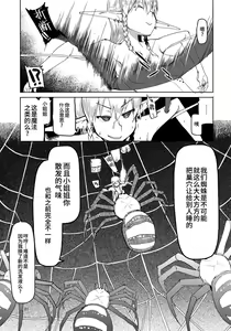 Page 150 of ドスケベエルフの異種姦日記 1-11 - preview thumbnail