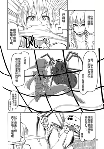 Page 151 of ドスケベエルフの異種姦日記 1-11 - preview thumbnail