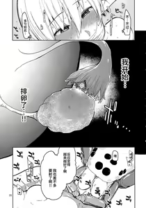 Page 154 of ドスケベエルフの異種姦日記 1-11 - preview thumbnail