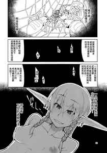 Page 157 of ドスケベエルフの異種姦日記 1-11 - preview thumbnail