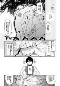 Page 17 of ドスケベエルフの異種姦日記 1-11 - preview thumbnail