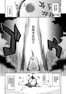 Page 18 of ドスケベエルフの異種姦日記 1-11 - preview thumbnail