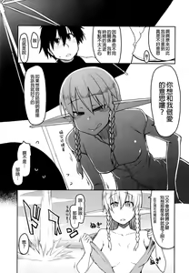 Page 192 of ドスケベエルフの異種姦日記 1-11 - preview thumbnail