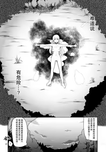 Page 20 of ドスケベエルフの異種姦日記 1-11 - preview thumbnail