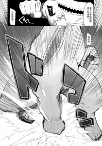 Page 22 of ドスケベエルフの異種姦日記 1-11 - preview thumbnail