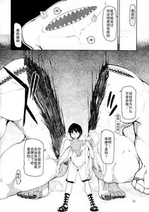Page 23 of ドスケベエルフの異種姦日記 1-11 - preview thumbnail
