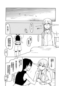 Page 232 of ドスケベエルフの異種姦日記 1-11 - preview thumbnail