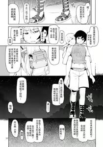 Page 24 of ドスケベエルフの異種姦日記 1-11 - preview thumbnail
