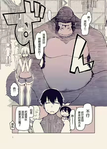Page 275 of ドスケベエルフの異種姦日記 1-11 - preview thumbnail