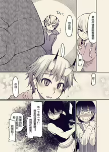 Page 277 of ドスケベエルフの異種姦日記 1-11 - preview thumbnail