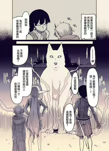 Page 281 of ドスケベエルフの異種姦日記 1-11 - preview thumbnail