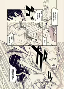 Page 284 of ドスケベエルフの異種姦日記 1-11 - preview thumbnail