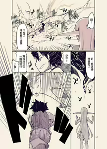 Page 286 of ドスケベエルフの異種姦日記 1-11 - preview thumbnail