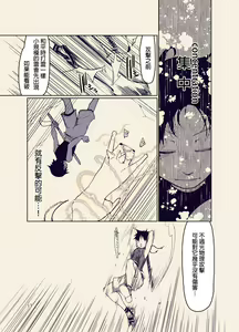 Page 287 of ドスケベエルフの異種姦日記 1-11 - preview thumbnail