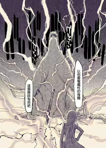 Page 289 of ドスケベエルフの異種姦日記 1-11 - preview thumbnail