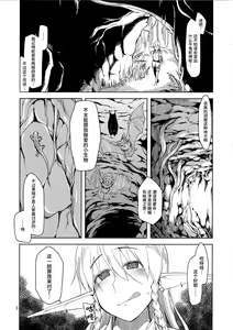 Page 29 of ドスケベエルフの異種姦日記 1-11 - preview thumbnail