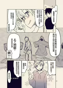 Page 294 of ドスケベエルフの異種姦日記 1-11 - preview thumbnail