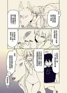 Page 295 of ドスケベエルフの異種姦日記 1-11 - preview thumbnail