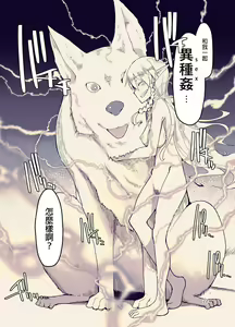 Page 296 of ドスケベエルフの異種姦日記 1-11 - preview thumbnail