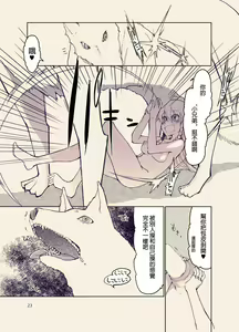 Page 297 of ドスケベエルフの異種姦日記 1-11 - preview thumbnail