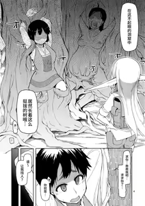 Page 30 of ドスケベエルフの異種姦日記 1-11 - preview thumbnail