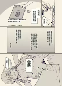 Page 305 of ドスケベエルフの異種姦日記 1-11 - preview thumbnail