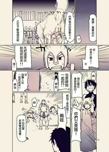 Page 308 of ドスケベエルフの異種姦日記 1-11 - preview thumbnail