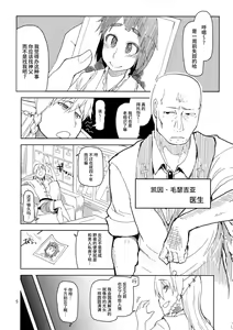 Page 31 of ドスケベエルフの異種姦日記 1-11 - preview thumbnail