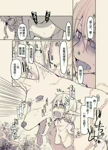 Page 315 of ドスケベエルフの異種姦日記 1-11 - preview thumbnail