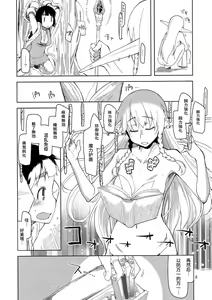 Page 34 of ドスケベエルフの異種姦日記 1-11 - preview thumbnail