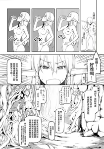 Page 35 of ドスケベエルフの異種姦日記 1-11 - preview thumbnail