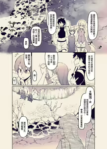 Page 370 of ドスケベエルフの異種姦日記 1-11 - preview thumbnail