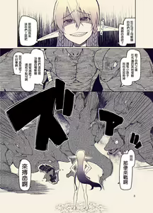 Page 376 of ドスケベエルフの異種姦日記 1-11 - preview thumbnail