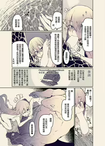Page 385 of ドスケベエルフの異種姦日記 1-11 - preview thumbnail
