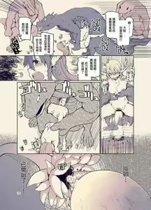 Page 393 of ドスケベエルフの異種姦日記 1-11 - preview thumbnail