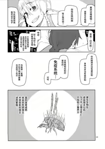 Page 40 of ドスケベエルフの異種姦日記 1-11 - preview thumbnail