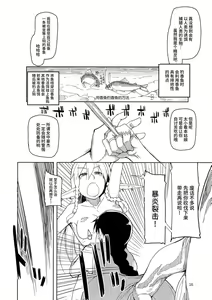 Page 42 of ドスケベエルフの異種姦日記 1-11 - preview thumbnail