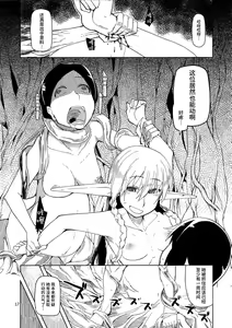 Page 43 of ドスケベエルフの異種姦日記 1-11 - preview thumbnail