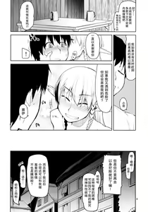 Page 5 of ドスケベエルフの異種姦日記 1-11 - preview thumbnail