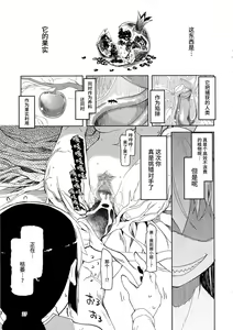 Page 53 of ドスケベエルフの異種姦日記 1-11 - preview thumbnail