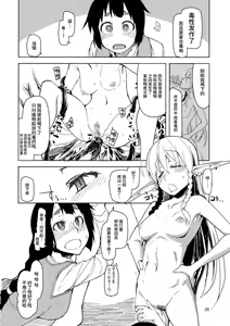 Page 54 of ドスケベエルフの異種姦日記 1-11 - preview thumbnail