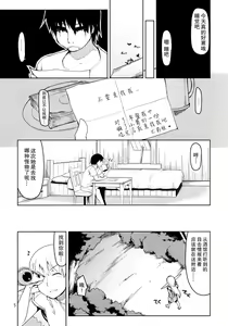 Page 6 of ドスケベエルフの異種姦日記 1-11 - preview thumbnail