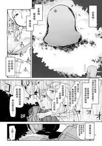 Page 7 of ドスケベエルフの異種姦日記 1-11 - preview thumbnail